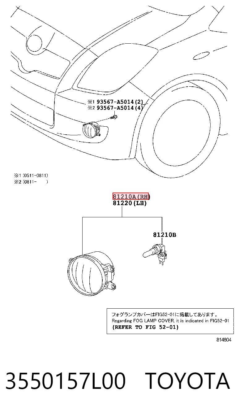 Toyota Corolla  (2006 - 2014) Sağ sis farı 