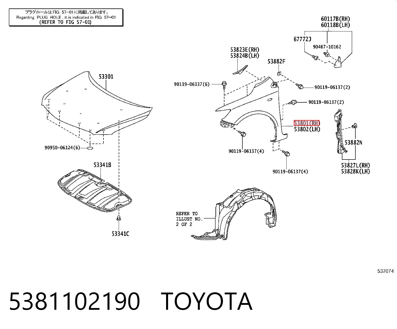 Toyota Corolla  Sağ ön çamurluk