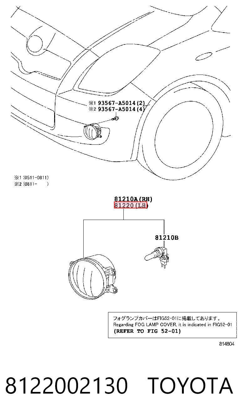Toyota Corolla  (2006 - 2014) Sol sis farı çıkma